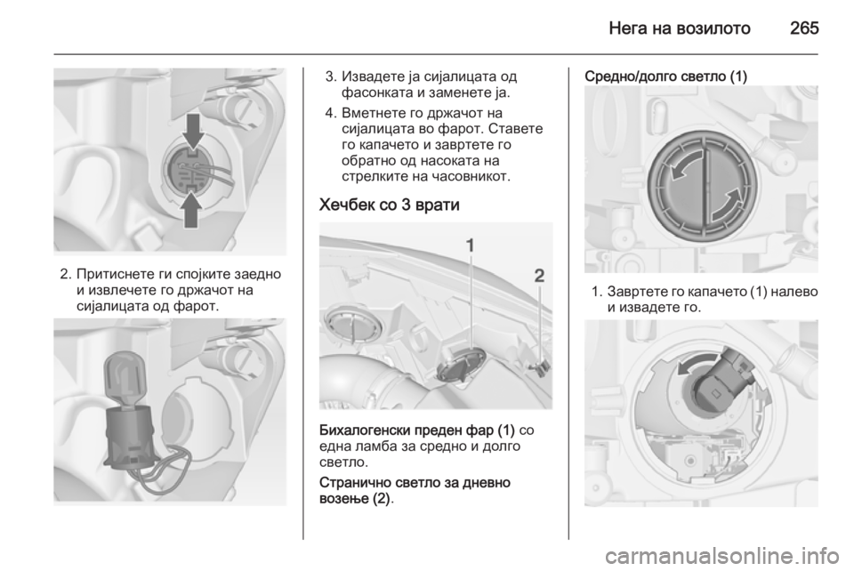 OPEL ASTRA J 2015  Сопственички прирачник Нега на возилото265
2. Притиснете ги спојките заеднои извлечете го држачот на
сијалицата од фарот.
3. Извадете ј OPEL ASTRA J 2015  Сопственички прирачник Нега на возилото265
2. Притиснете ги спојките заеднои извлечете го држачот на
сијалицата од фарот.
3. Извадете ј