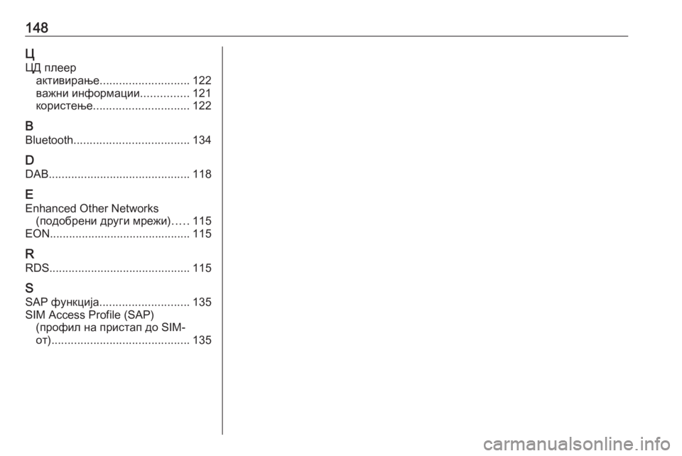 OPEL ASTRA J 2016  Прирачник за инфозабавата 148ЦЦД плеер активирање ............................ 122
важни информации ...............121
користење .............................. 122
B
Bluetooth ........