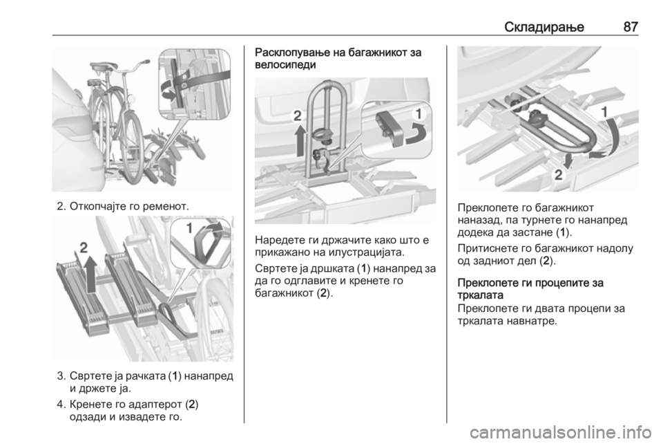 OPEL ASTRA J 2016  Сопственички прирачник Складирање87
2. Откопчајте го ременот.
3.Свртете ја рачката ( 1) нанапред
и држете ја.
4. Кренете го адаптерот ( 2)
од