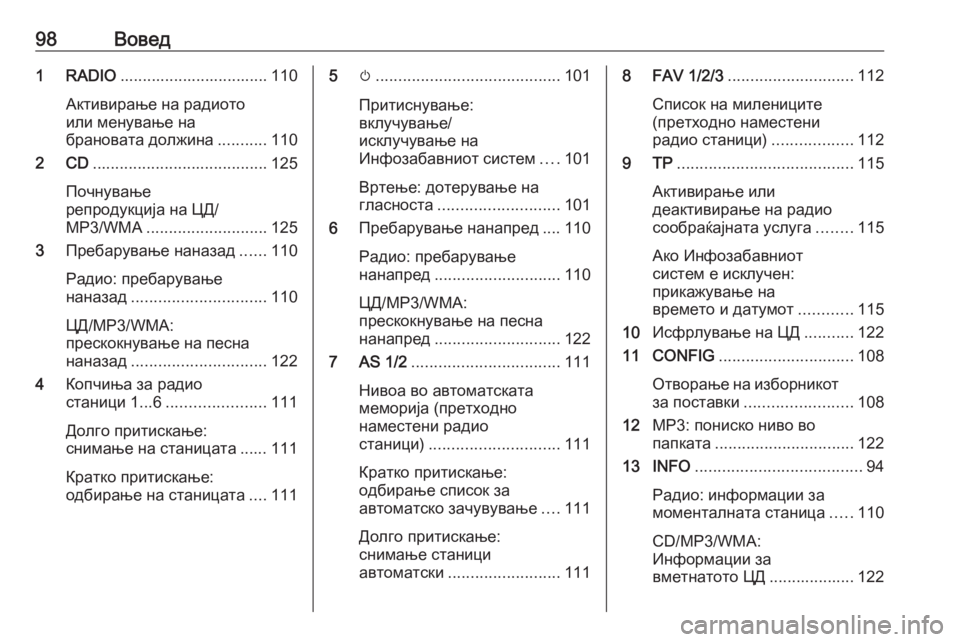 OPEL ASTRA J 2016.5  Прирачник за инфозабавата 98Вовед1 RADIO................................. 110
Активирање на радиото
или менување на
брановата должина ...........110
2 CD ...................