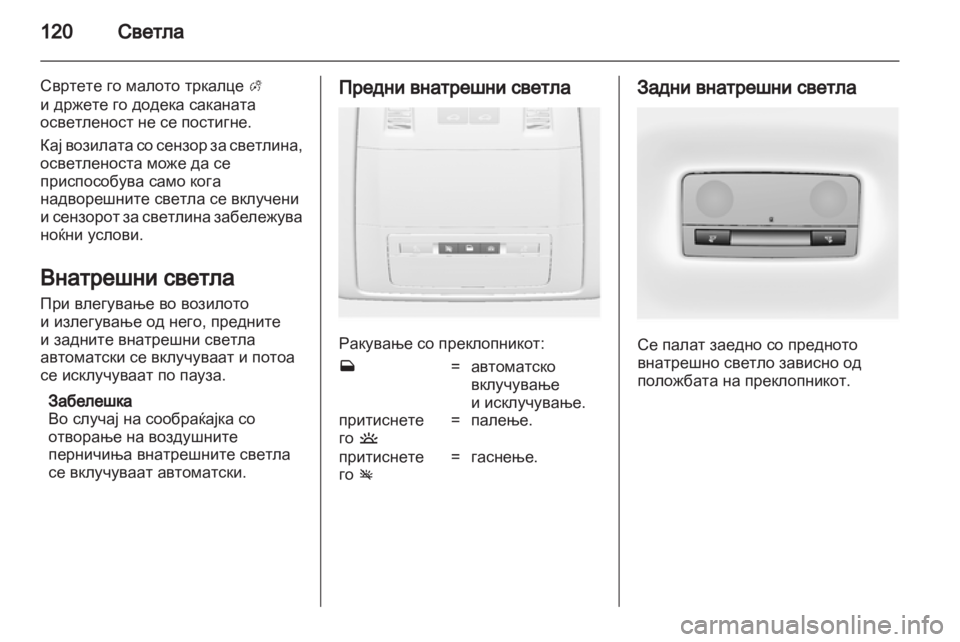 OPEL ASTRA J GTC 2012 Сопственички прирачник OPEL ASTRA J GTC 2012 Сопственички прирачник