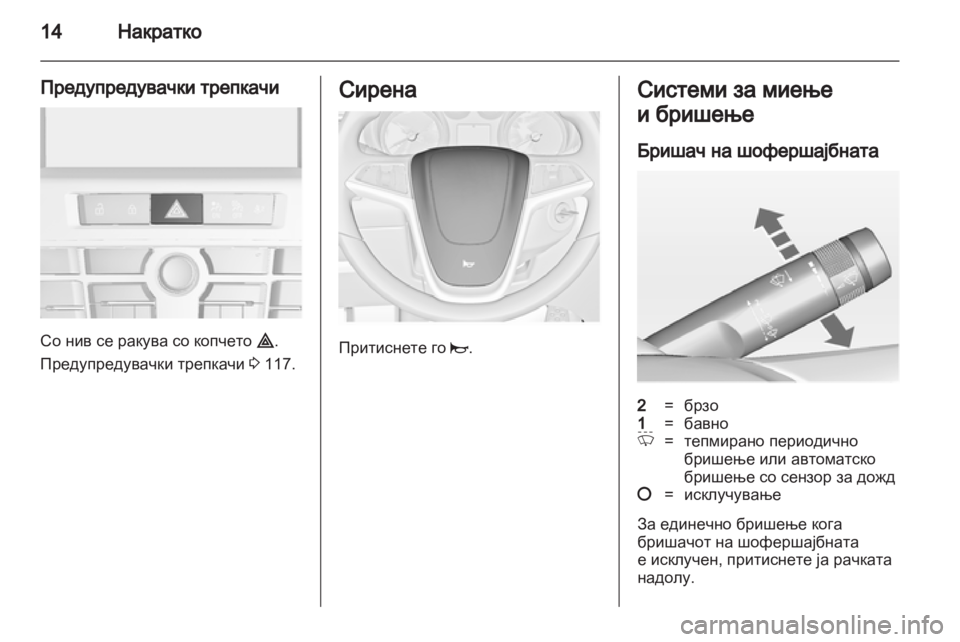 OPEL ASTRA J GTC 2012  Сопственички прирачник 