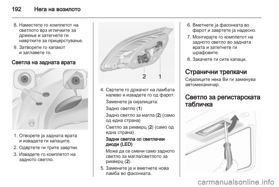 OPEL ASTRA J GTC 2012 Сопственички прирачник OPEL ASTRA J GTC 2012 Сопственички прирачник