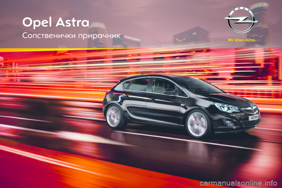 OPEL ASTRA J HB5 & ST 2012  Сопственички прирачник 