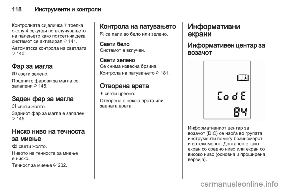 OPEL ASTRA J HB5 & ST 2012 Сопственички прирачник OPEL ASTRA J HB5 & ST 2012 Сопственички прирачник