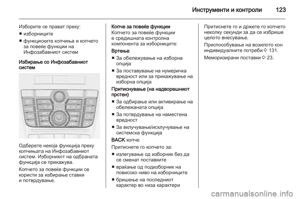 OPEL ASTRA J HB5 & ST 2012 Сопственички прирачник OPEL ASTRA J HB5 & ST 2012 Сопственички прирачник