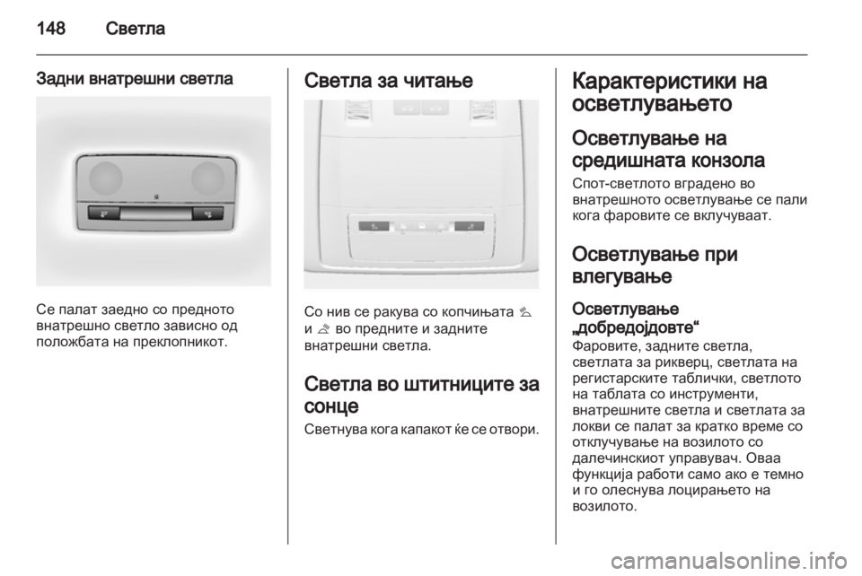 OPEL ASTRA J HB5 & ST 2012 Сопственички прирачник OPEL ASTRA J HB5 & ST 2012 Сопственички прирачник