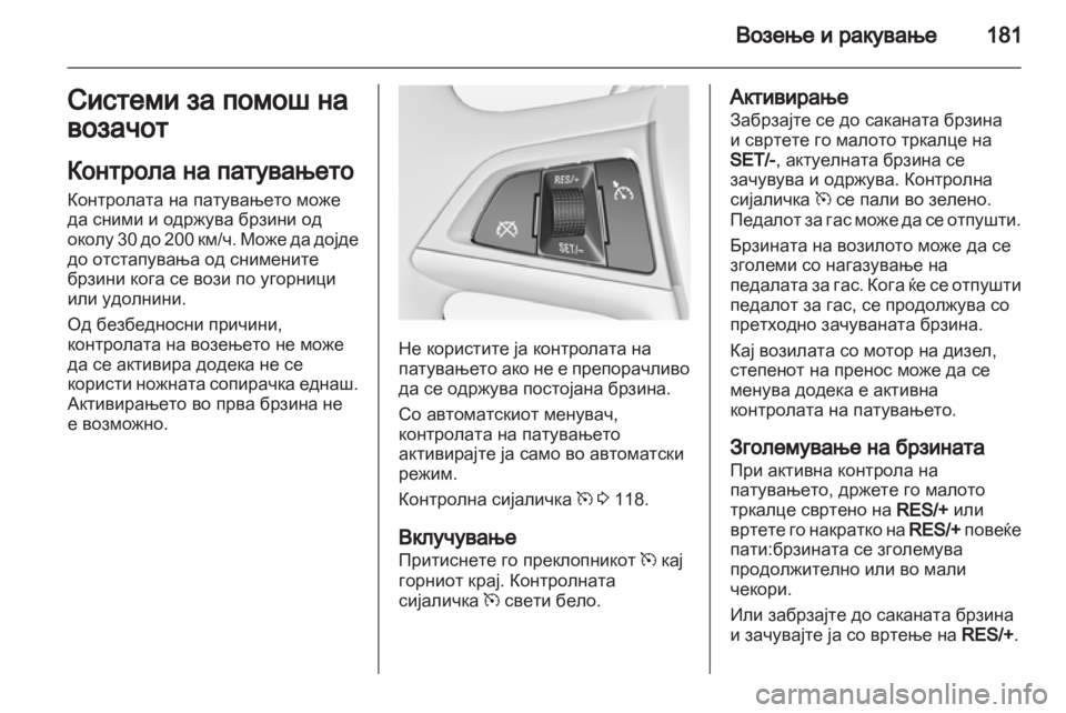 OPEL ASTRA J HB5 & ST 2012 Сопственички прирачник OPEL ASTRA J HB5 & ST 2012 Сопственички прирачник