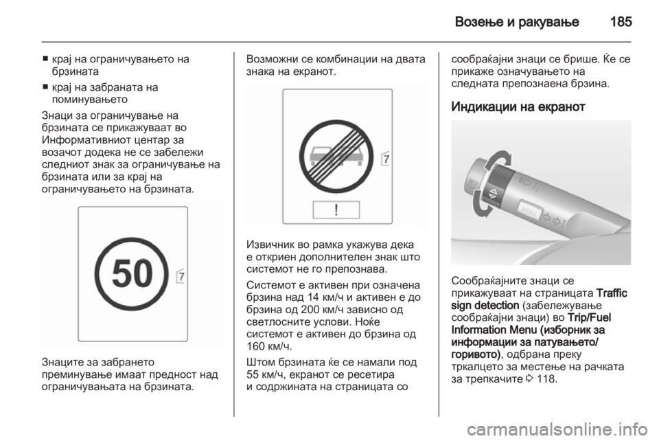 OPEL ASTRA J HB5 & ST 2012 Сопственички прирачник OPEL ASTRA J HB5 & ST 2012 Сопственички прирачник