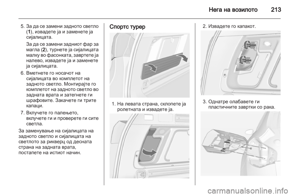 OPEL ASTRA J HB5 & ST 2012 Сопственички прирачник OPEL ASTRA J HB5 & ST 2012 Сопственички прирачник
