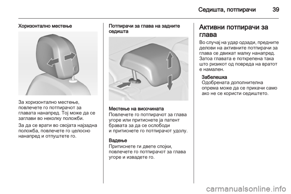 OPEL ASTRA J HB5 & ST 2012 Сопственички прирачник OPEL ASTRA J HB5 & ST 2012 Сопственички прирачник