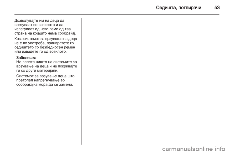 OPEL ASTRA J HB5 & ST 2012 Сопственички прирачник OPEL ASTRA J HB5 & ST 2012 Сопственички прирачник
