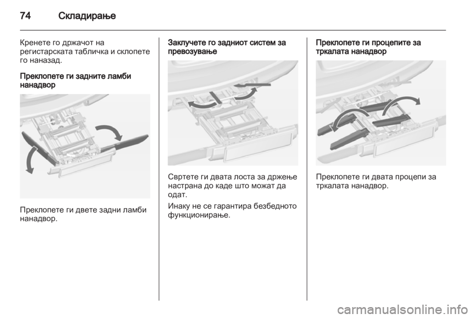 OPEL ASTRA J HB5 & ST 2012 Сопственички прирачник OPEL ASTRA J HB5 & ST 2012 Сопственички прирачник