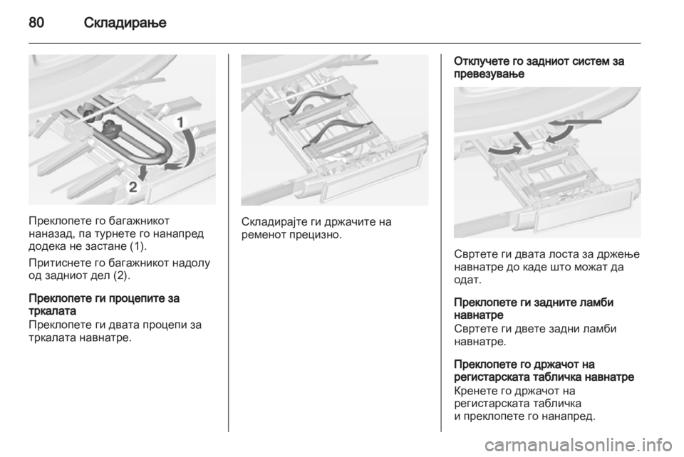 OPEL ASTRA J HB5 & ST 2012 Сопственички прирачник OPEL ASTRA J HB5 & ST 2012 Сопственички прирачник