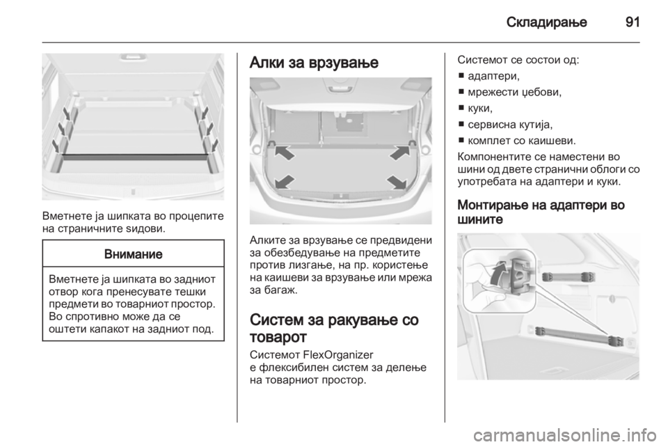 OPEL ASTRA J HB5 & ST 2012 Сопственички прирачник OPEL ASTRA J HB5 & ST 2012 Сопственички прирачник