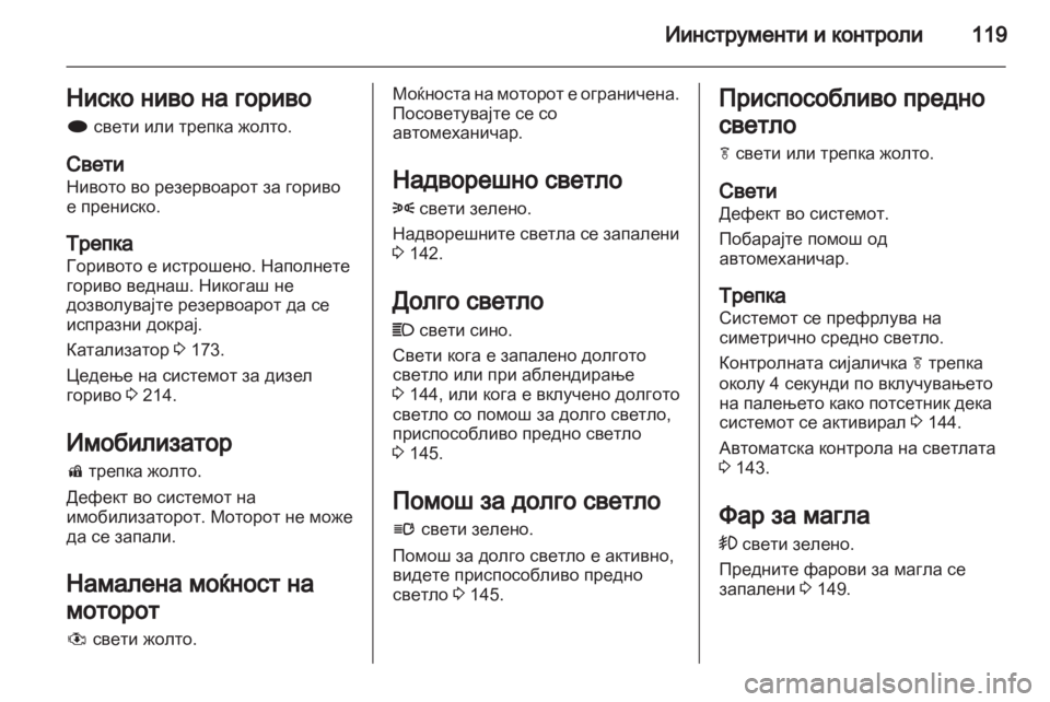 OPEL ASTRA J HB5 & ST 2012.5  Сопственички прирачник 