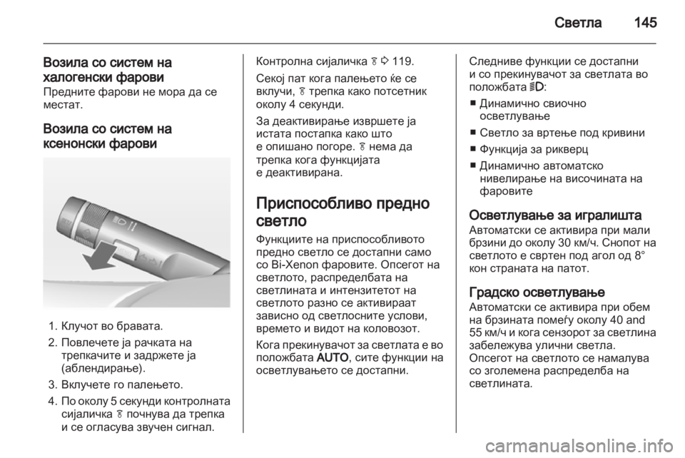 OPEL ASTRA J HB5 & ST 2012.5 Сопственички прирачник OPEL ASTRA J HB5 & ST 2012.5 Сопственички прирачник