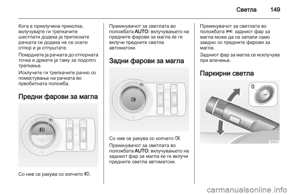 OPEL ASTRA J HB5 & ST 2012.5 Сопственички прирачник OPEL ASTRA J HB5 & ST 2012.5 Сопственички прирачник