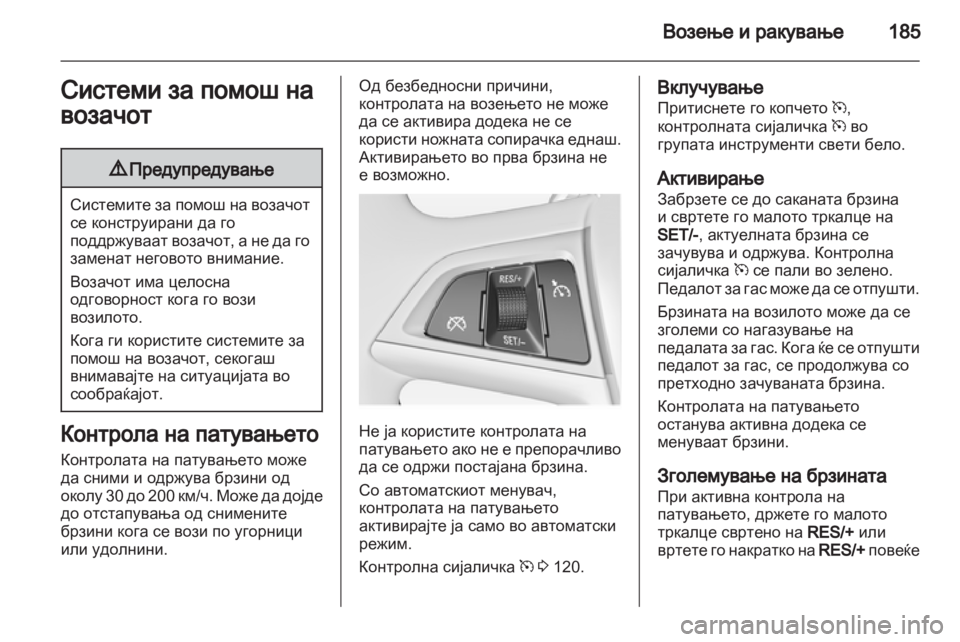 OPEL ASTRA J HB5 & ST 2012.5 Сопственички прирачник OPEL ASTRA J HB5 & ST 2012.5 Сопственички прирачник