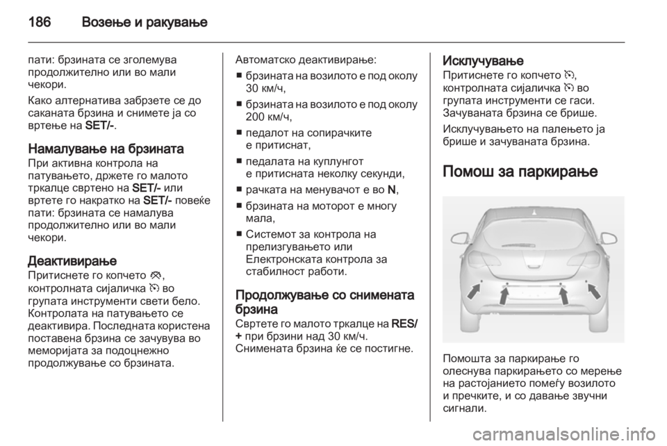 OPEL ASTRA J HB5 & ST 2012.5 Сопственички прирачник OPEL ASTRA J HB5 & ST 2012.5 Сопственички прирачник