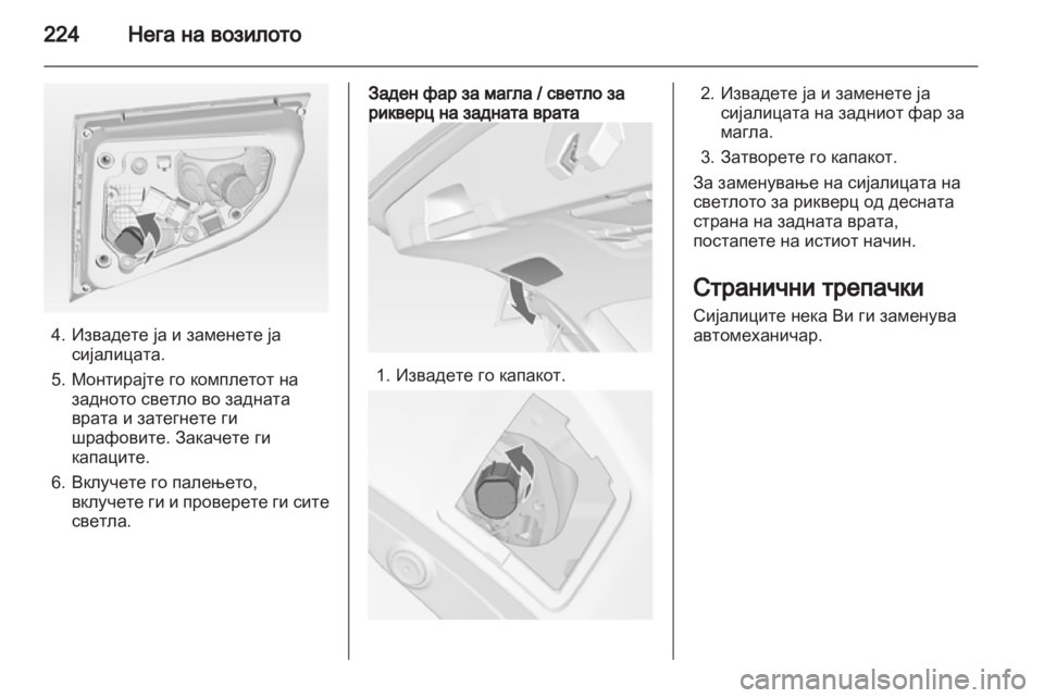 OPEL ASTRA J HB5 & ST 2012.5  Сопственички прирачник 