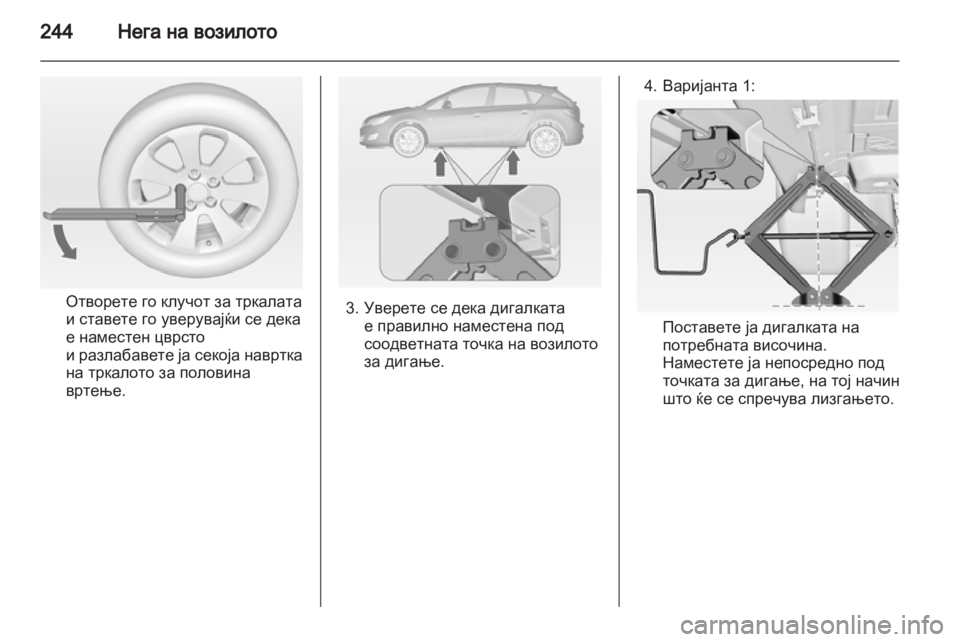 OPEL ASTRA J HB5 & ST 2012.5 Сопственички прирачник OPEL ASTRA J HB5 & ST 2012.5 Сопственички прирачник