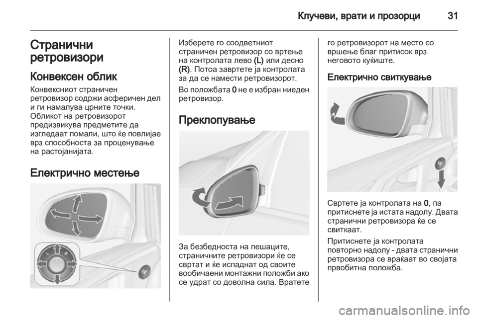 OPEL ASTRA J HB5 & ST 2012.5  Сопственички прирачник 
