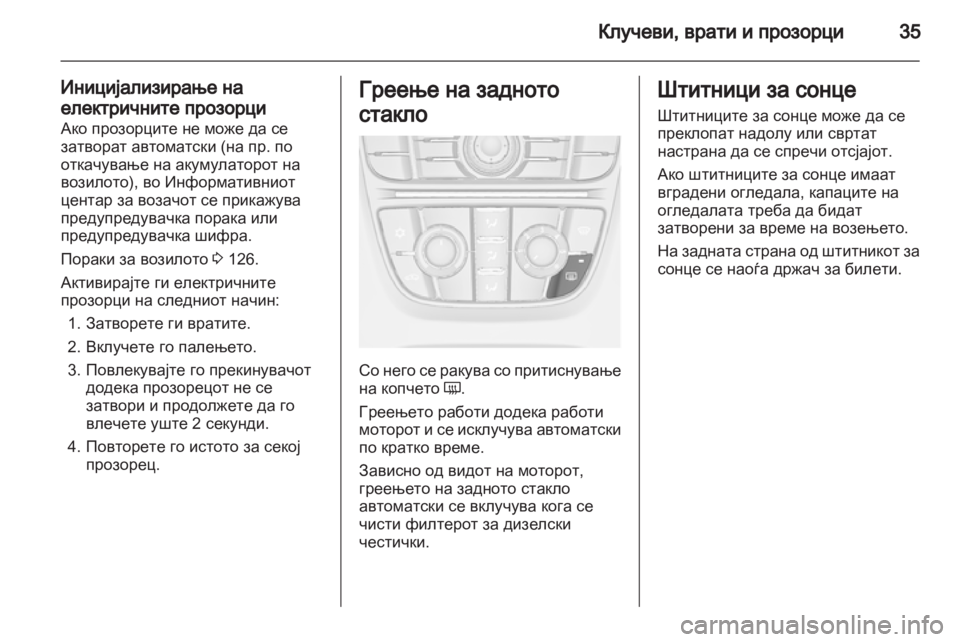 OPEL ASTRA J HB5 & ST 2012.5  Сопственички прирачник 