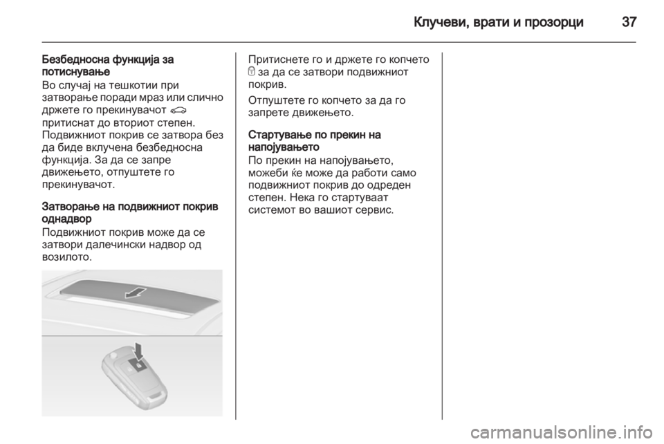 OPEL ASTRA J HB5 & ST 2012.5  Сопственички прирачник 