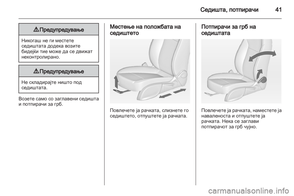 OPEL ASTRA J HB5 & ST 2012.5  Сопственички прирачник 