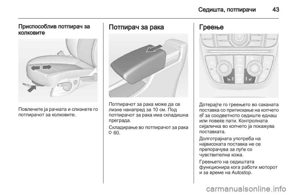 OPEL ASTRA J HB5 & ST 2012.5  Сопственички прирачник 