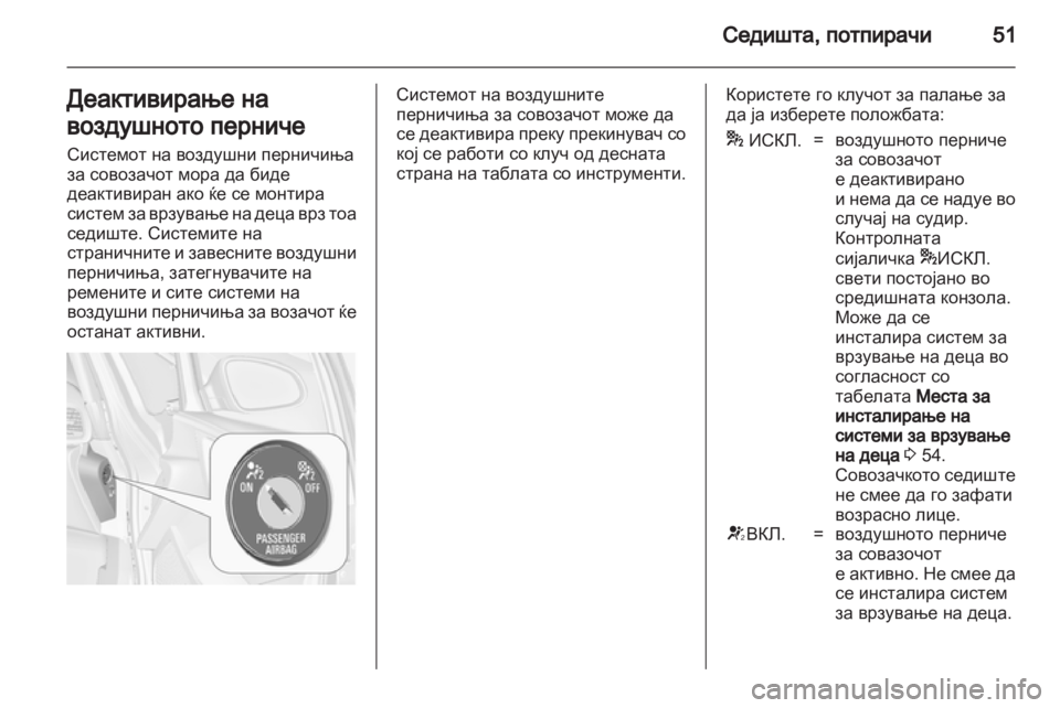 OPEL ASTRA J HB5 & ST 2012.5 Сопственички прирачник OPEL ASTRA J HB5 & ST 2012.5 Сопственички прирачник