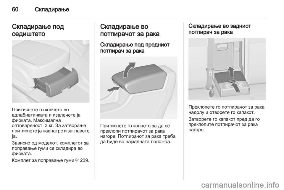 OPEL ASTRA J HB5 & ST 2012.5 Сопственички прирачник OPEL ASTRA J HB5 & ST 2012.5 Сопственички прирачник