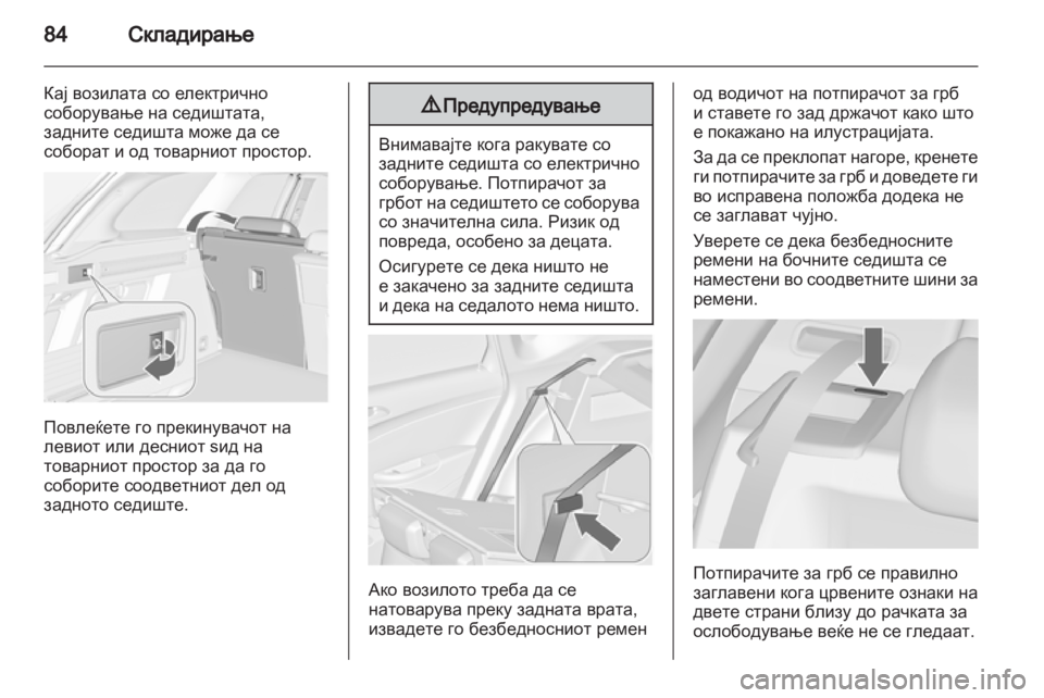 OPEL ASTRA J HB5 & ST 2012.5 Сопственички прирачник OPEL ASTRA J HB5 & ST 2012.5 Сопственички прирачник