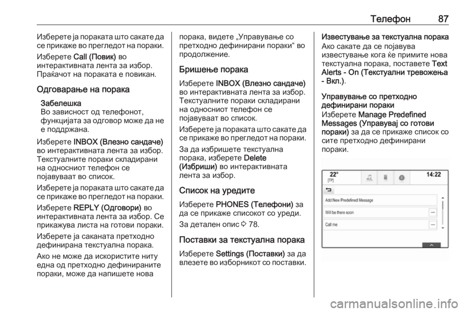 OPEL ASTRA K 2016  Прирачник за инфозабавата Телефон87Изберете ја пораката што сакате да
се прикаже во прегледот на пораки.
Изберете  Call (Повик)  во
интерак