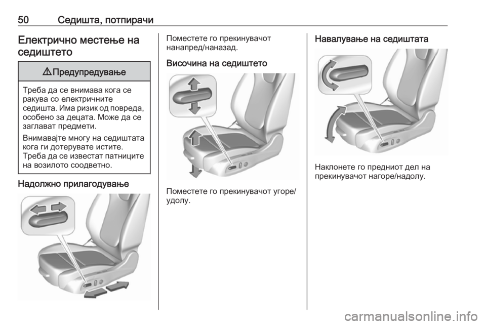 OPEL ASTRA K 2016  Сопственички прирачник 50Седишта, потпирачиЕлектрично местење наседиштето9 Предупредување
Треба да се внимава кога се
ракува со еле