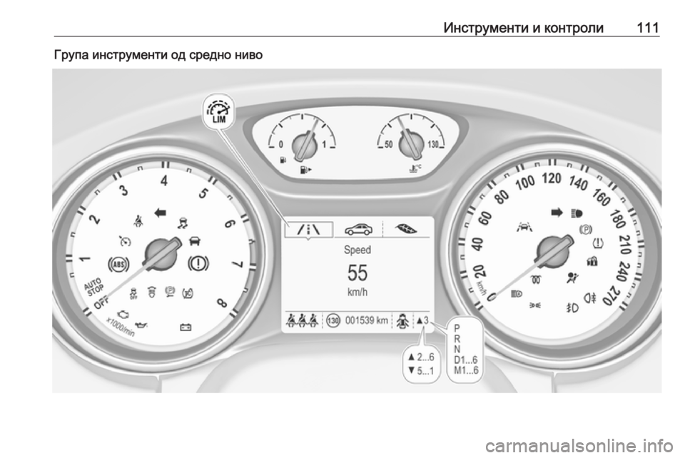 OPEL ASTRA K 2016.5 Сопственички прирачник Инструменти и контроли111Група инструменти од средно ниво OPEL ASTRA K 2016.5 Сопственички прирачник Инструменти и контроли111Група инструменти од средно ниво