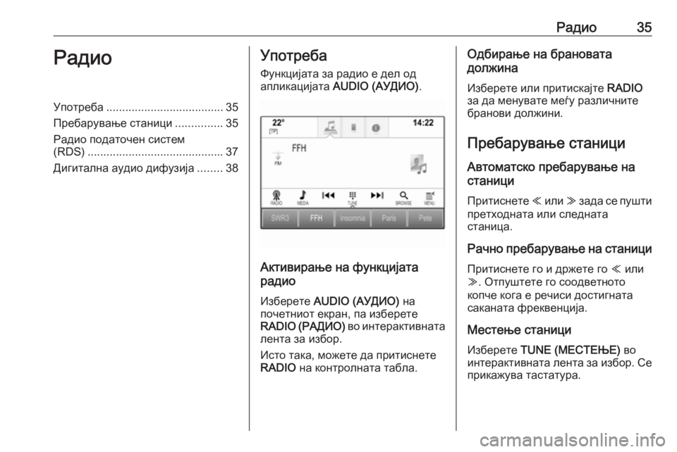 OPEL ASTRA K 2017.5  Прирачник за инфозабавата Радио35РадиоУпотреба..................................... 35
Пребарување станици ...............35
Радио податочен систем
(RDS) ................