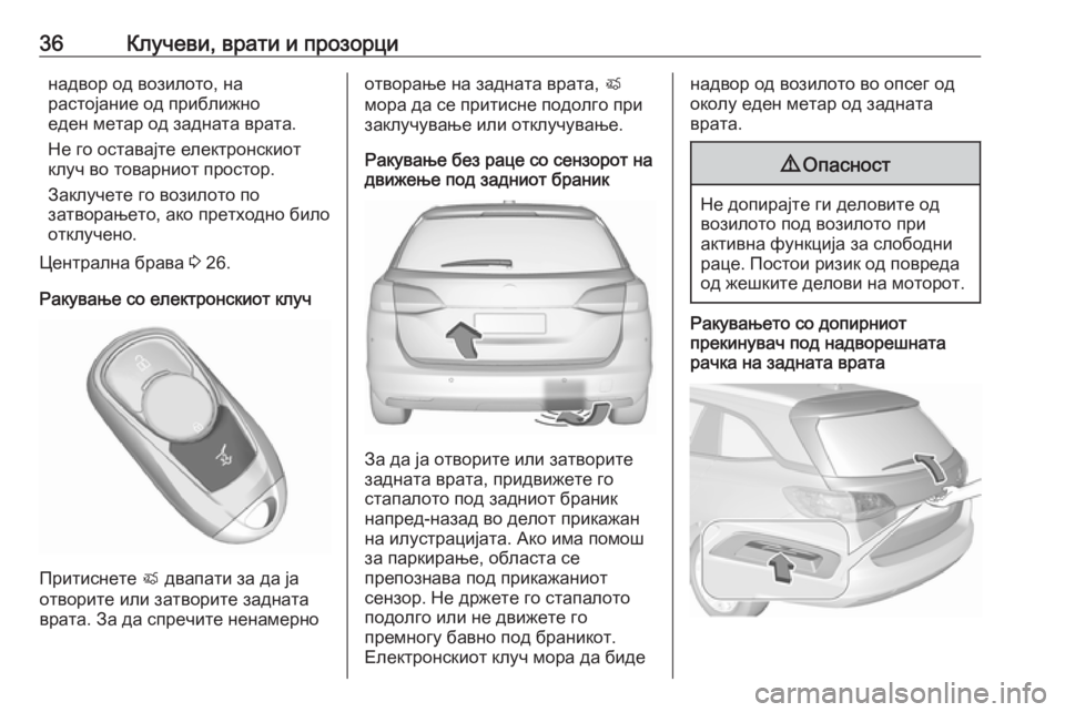 OPEL ASTRA K 2017.5  Сопственички прирачник 36Клучеви, врати и прозорцинадвор од возилото, на
растојание од приближно
еден метар од задната врата.
Не го ос