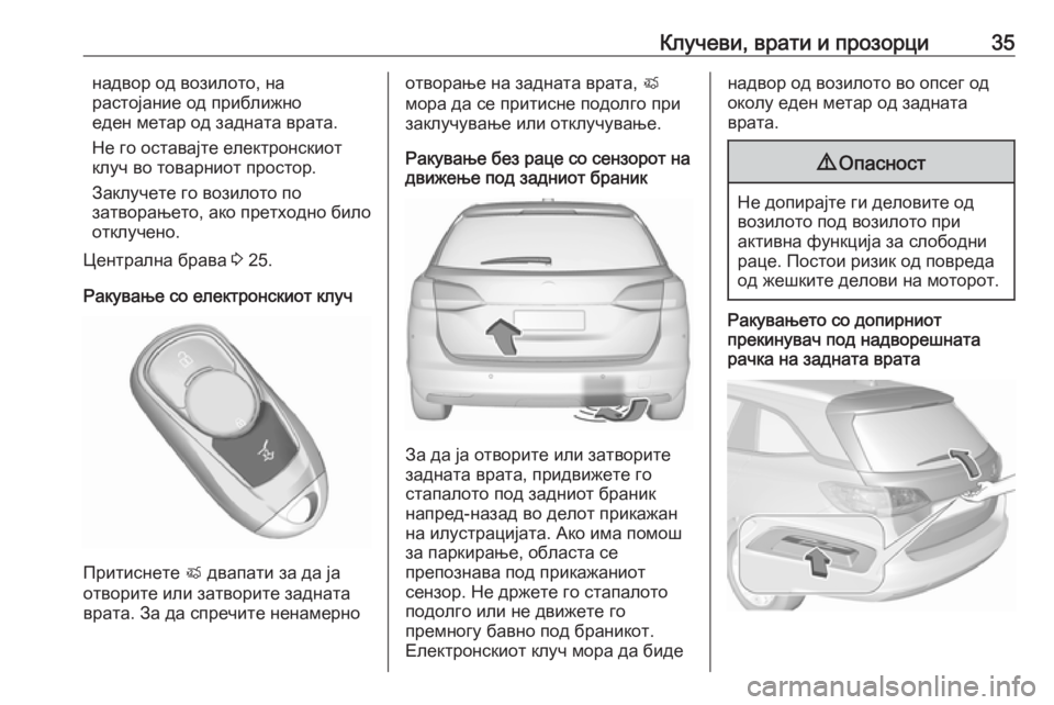 OPEL ASTRA K 2018.75  Сопственички прирачник Клучеви, врати и прозорци35надвор од возилото, на
растојание од приближно
еден метар од задната врата.
Не го ос