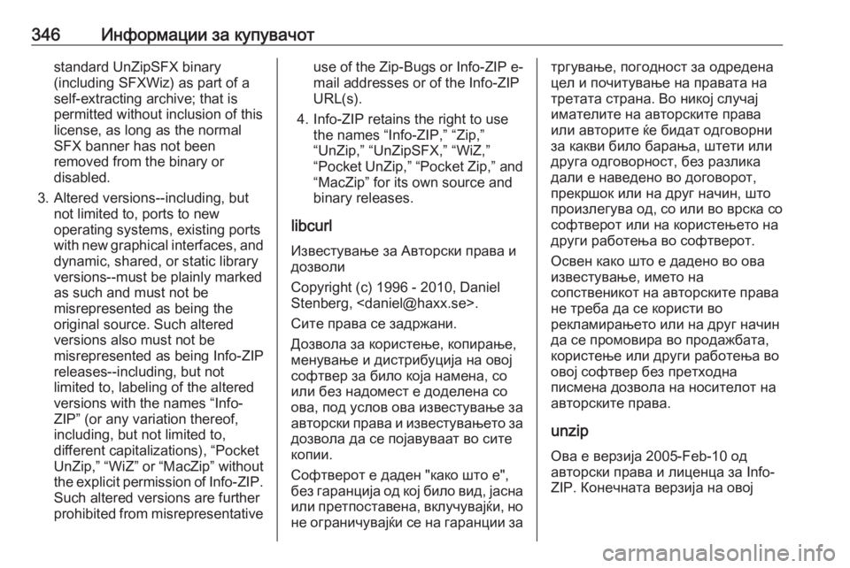 OPEL ASTRA K 2019  Сопственички прирачник 346Информации за купувачотstandard UnZipSFX binary
(including SFXWiz) as part of a
self-extracting archive; that is
permitted without inclusion of this
license, as long as the nor