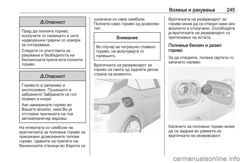 OPEL ASTRA K 2020 Сопственички прирачник Возење и ракување2459Опасност
Пред да полните гориво,
исклучете ги палењето и сите
надворешни грејачи со комор OPEL ASTRA K 2020 Сопственички прирачник Возење и ракување2459Опасност
Пред да полните гориво,
исклучете ги палењето и сите
надворешни грејачи со комор
