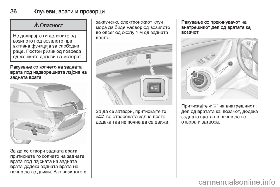 OPEL ASTRA K 2020  Сопственички прирачник 36Клучеви, врати и прозорци9Опасност
Не допирајте ги деловите од
возилото под возилото при
активна функција з�