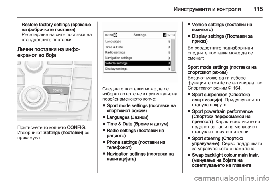 OPEL CASCADA 2013.5  Сопственички прирачник 
