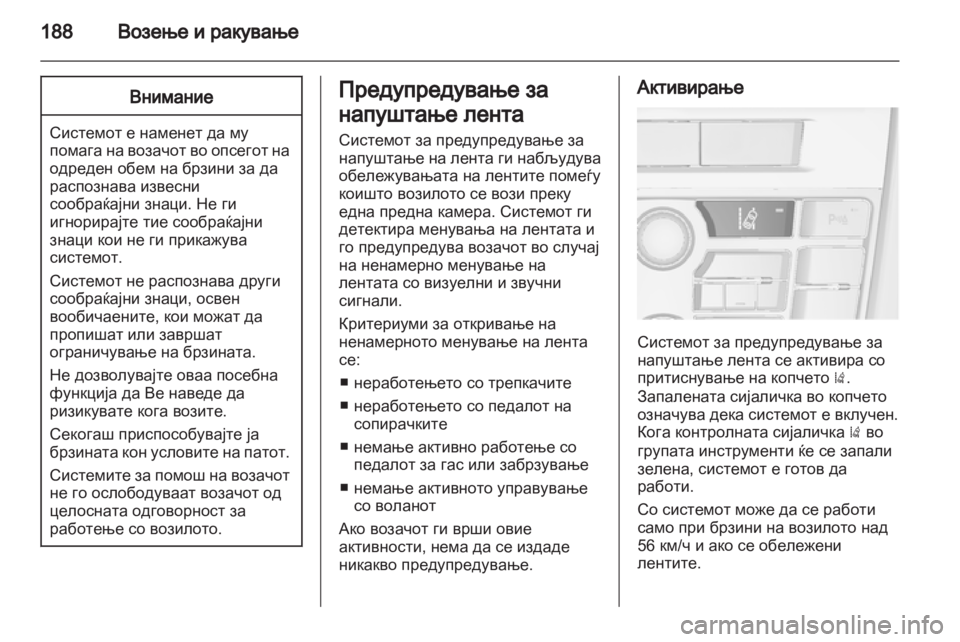 OPEL CASCADA 2013.5  Сопственички прирачник 