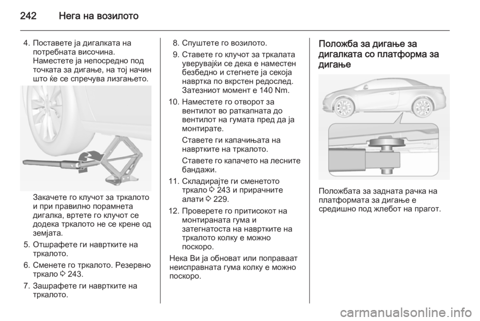 OPEL CASCADA 2014 Сопственички прирачник 242Нега на возилото
4. Поставете ја дигалката напотребната височина.
Наместете ја непосредно под
точката за ди OPEL CASCADA 2014 Сопственички прирачник 242Нега на возилото
4. Поставете ја дигалката напотребната височина.
Наместете ја непосредно под
точката за ди