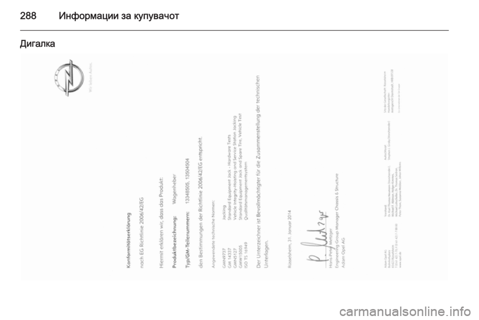 OPEL CASCADA 2015  Сопственички прирачник 288Информации за купувачот
Дигалка 
