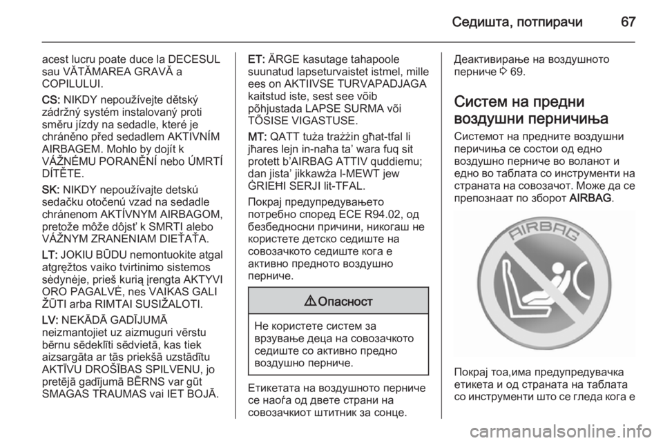 OPEL CASCADA 2015.5 Сопственички прирачник Седишта, потпирачи67
acest lucru poate duce la DECESUL
sau VĂTĂMAREA GRAVĂ a
COPILULUI.
CS: NIKDY nepoužívejte dětský
zádržný systém instalovaný proti
směru jízdy na sed OPEL CASCADA 2015.5 Сопственички прирачник Седишта, потпирачи67
acest lucru poate duce la DECESUL
sau VĂTĂMAREA GRAVĂ a
COPILULUI.
CS: NIKDY nepoužívejte dětský
zádržný systém instalovaný proti
směru jízdy na sed
