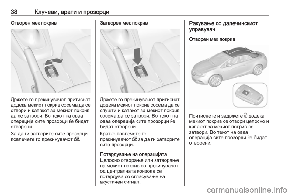 OPEL CASCADA 2016.5  Сопственички прирачник 38Клучеви, врати и прозорциОтворен мек покрив
Држете го прекинувачот притиснат
додека мекиот покрив сосема д�