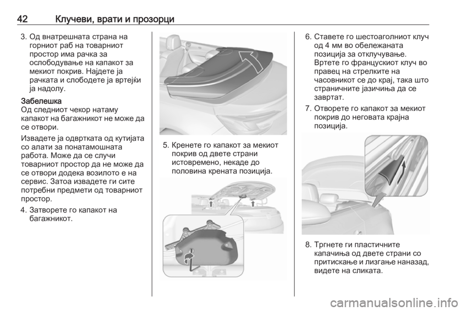 OPEL CASCADA 2016.5  Сопственички прирачник 42Клучеви, врати и прозорци3. Од внатрешната страна нагорниот раб на товарниотпростор има рачка за
ослободува�